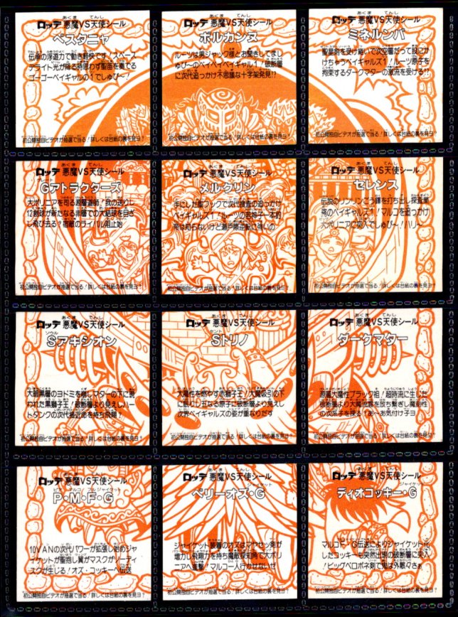 画像2: 22弾ヘッドパート1・全12種フルコンプA