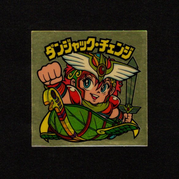 画像1: ダンジャック・チェンジめくり済+緑翼ライド