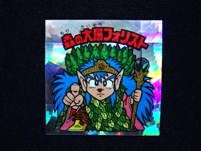 画像3: 森の大層フォリスト