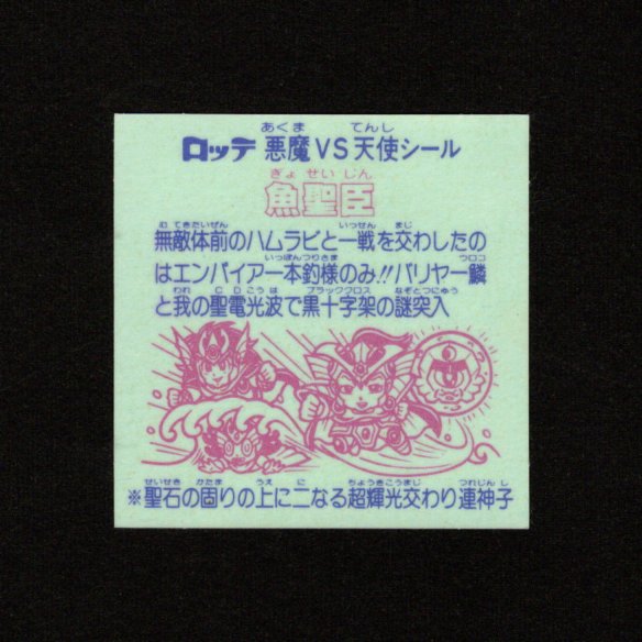 画像2: 魚聖臣（角粒）