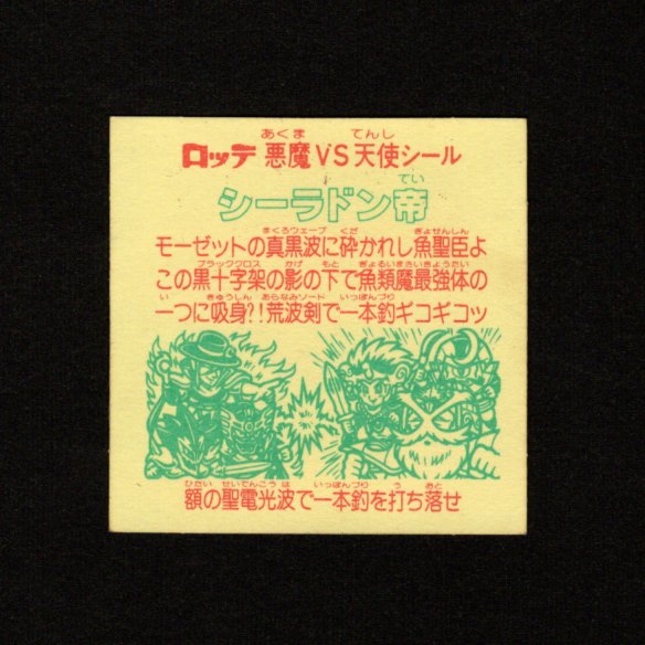 画像2: シーラドン帝