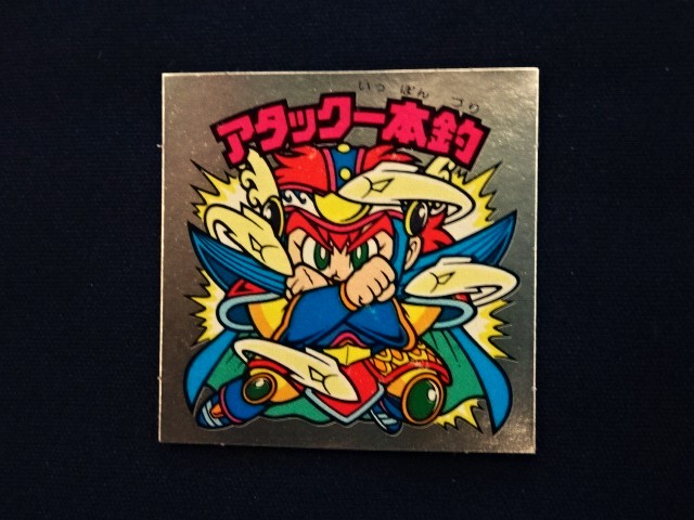 画像3: アタック一本釣（左下）