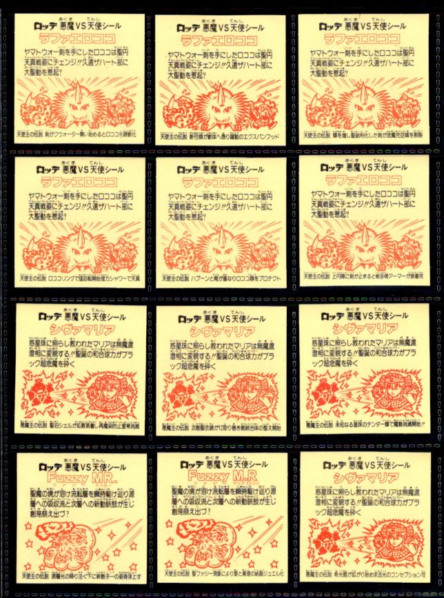 画像2: 19弾ヘッド・全12種フルコンプ