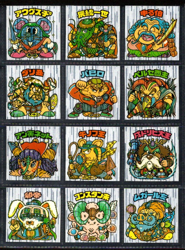 画像1: 20弾ヘッドパート1・全12種フルコンプ