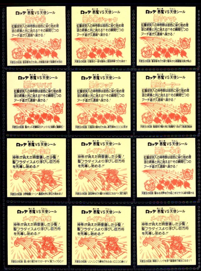 画像2: 18弾ヘッドパート1・全12種フルコンプ