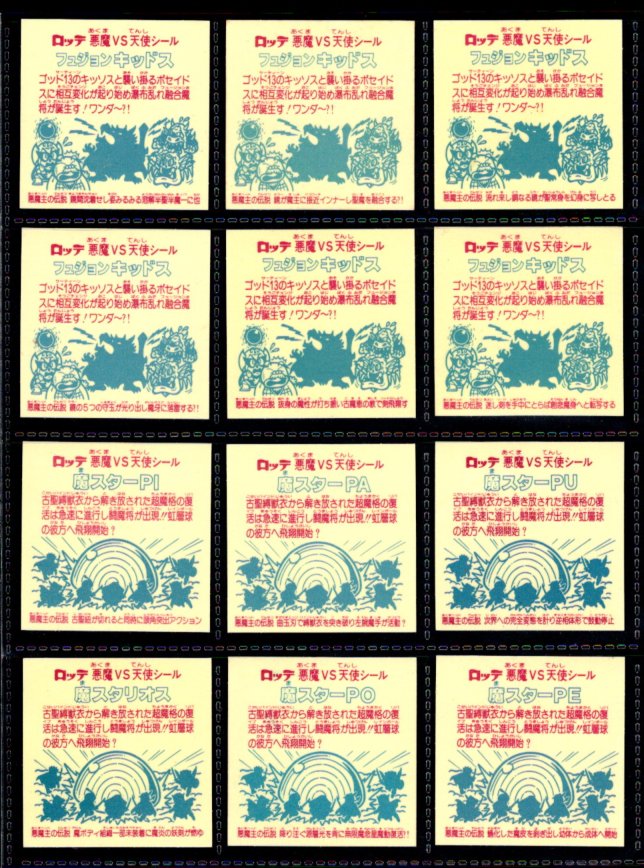 画像2: 17弾ヘッドパート2・全12種フルコンプ