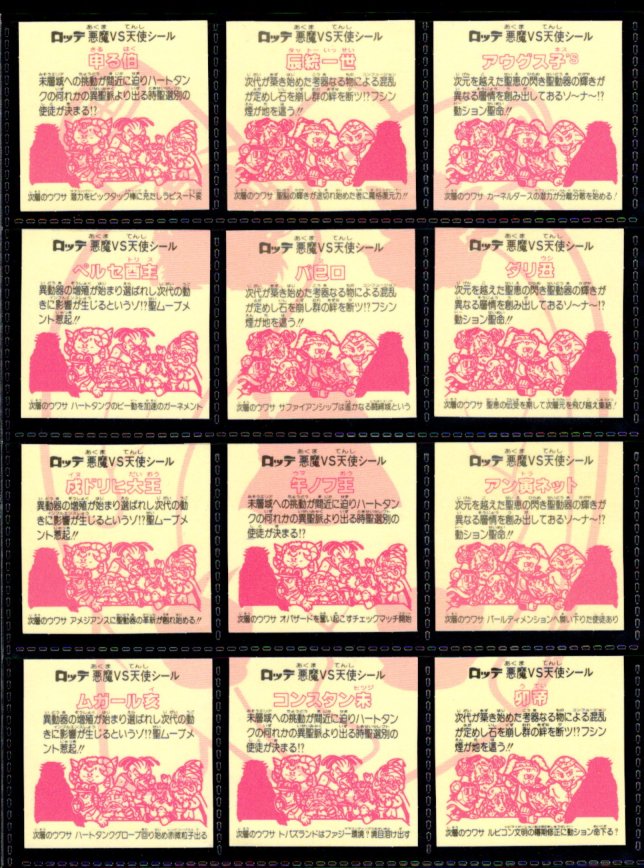 画像2: 20弾ヘッドパート1・全12種フルコンプ