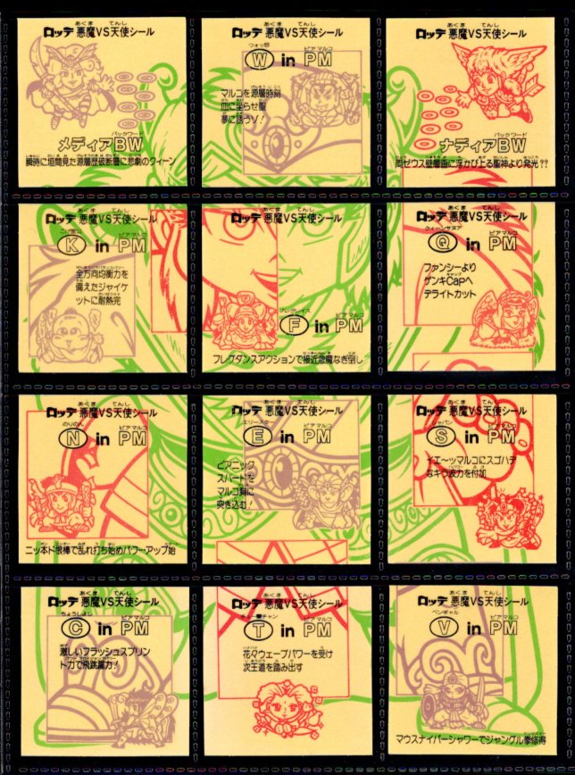 画像2: 21弾ヘッドパート2・全12種フルコンプ