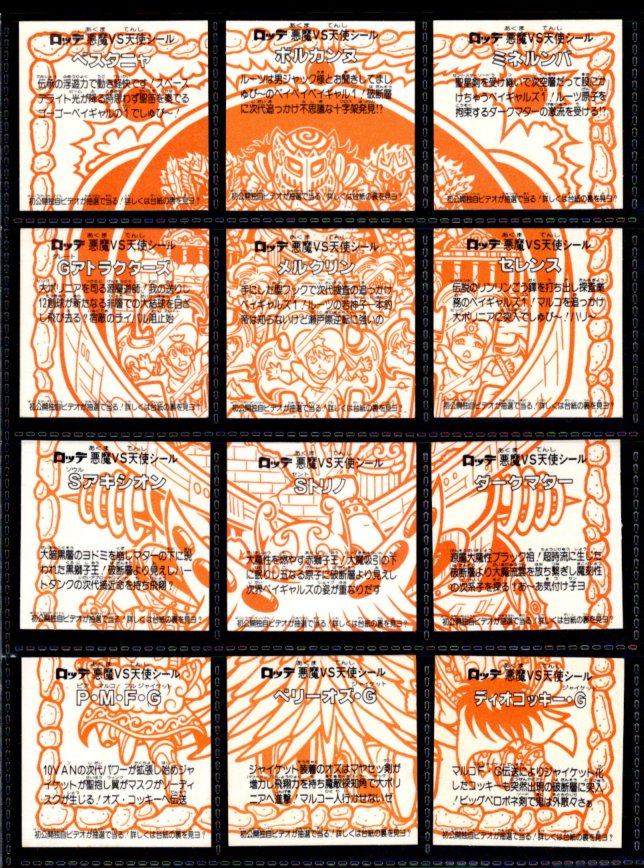 画像2: 22弾ヘッドパート1・全12種フルコンプ