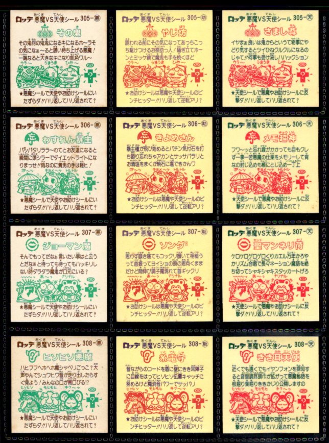 画像5: 26弾すくみ・全36種フルコンプ（B）