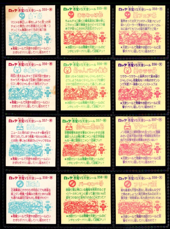 画像3: 31弾すくみ・全18種フルコンプ