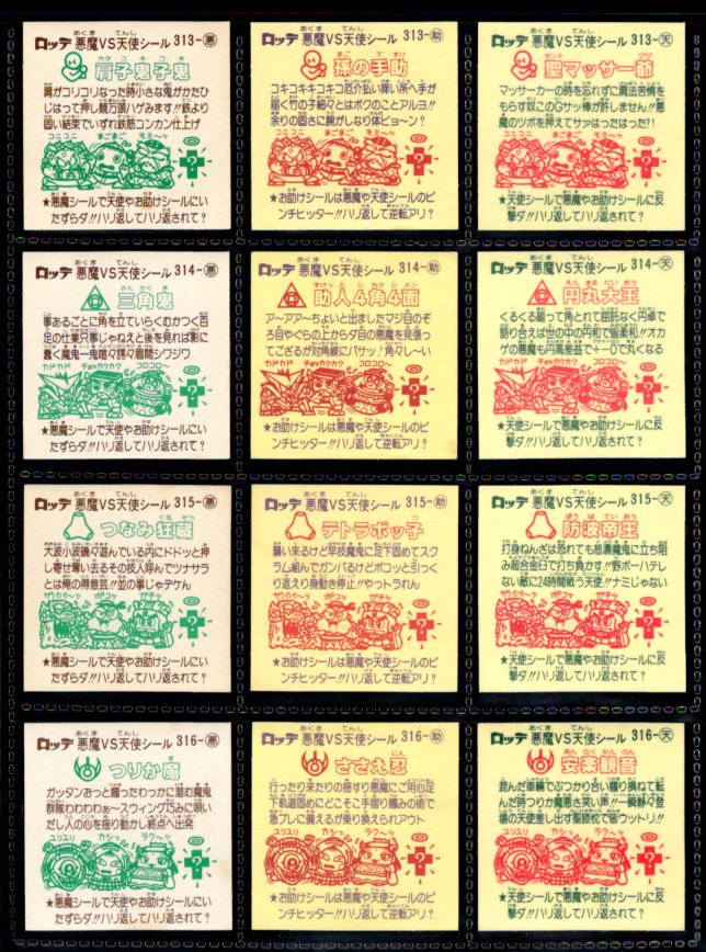 画像4: 27弾すくみ・全36種フルコンプ