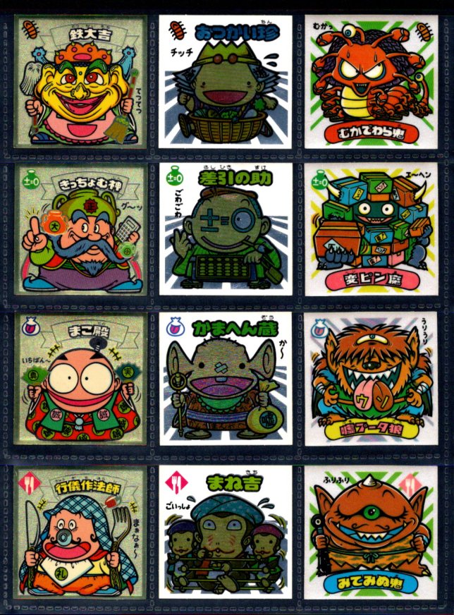 画像1: 26弾すくみ・全36種フルコンプ（B）