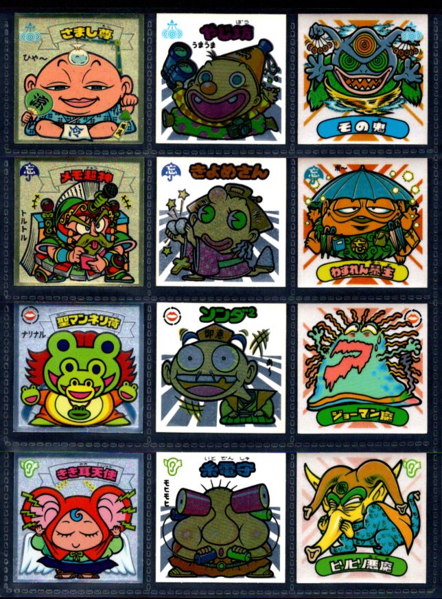 画像2: 26弾すくみ・全36種フルコンプ（B）