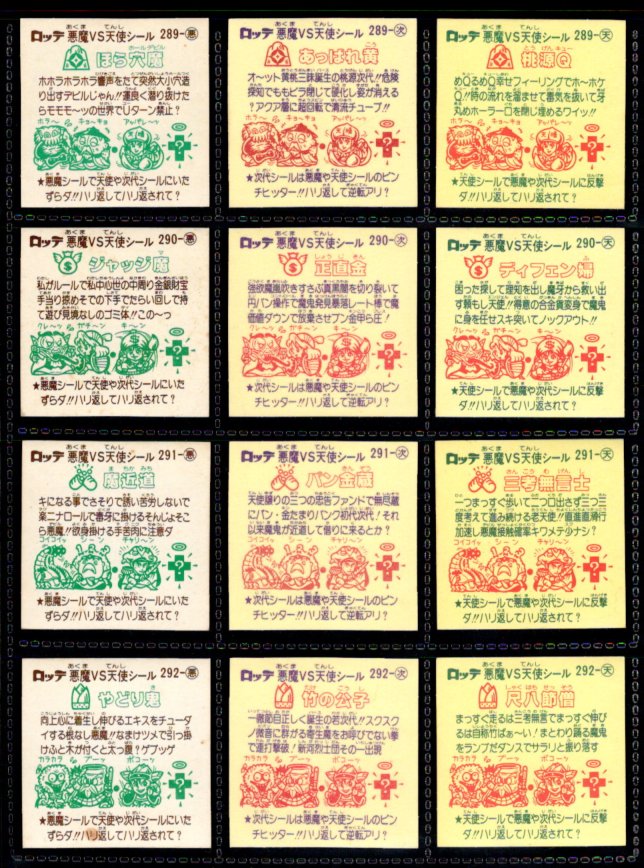 画像4: 25弾すくみ・全36種フルコンプ