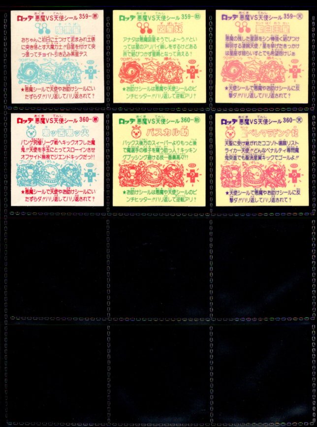 画像4: 31弾すくみ・全18種フルコンプ