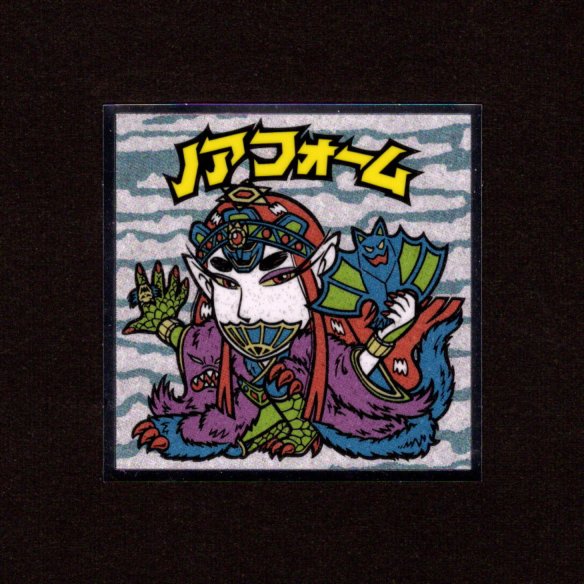 画像1: ノアフォーム（No.17）