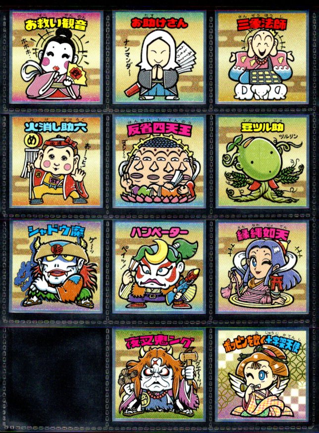 画像3: 浮世絵ビックリマン・40/41種セミコンプ