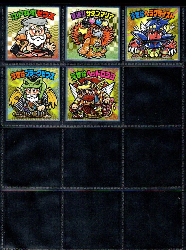 画像4: 浮世絵ビックリマン・全41種フルコンプ