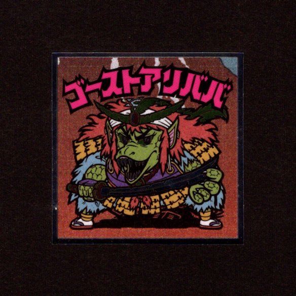 画像1: ゴーストアリババ（No.20）