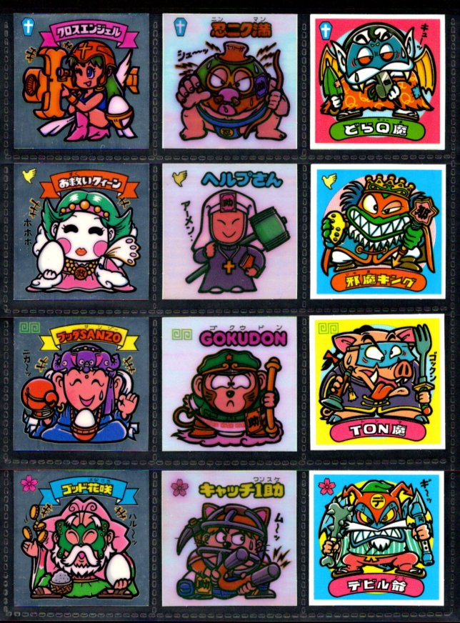 画像1: アイス版6弾すくみ・全36種フルコンプA