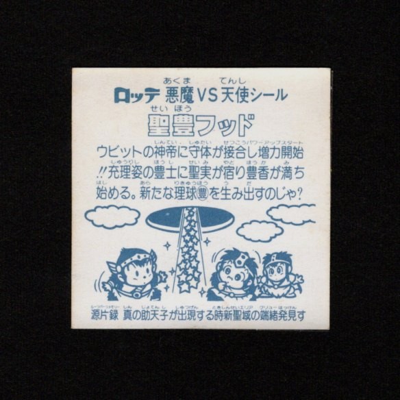 画像2: 聖豊フッド