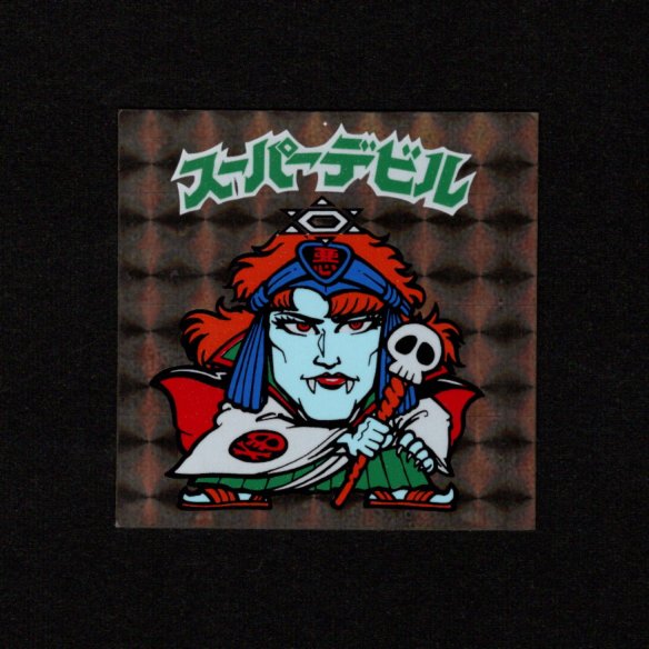 画像1: スーパーデビル（黒）