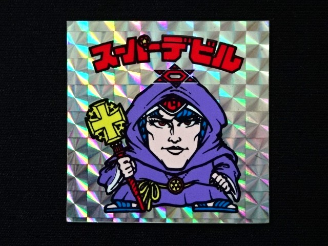 画像3: スーパーデビル（銀）