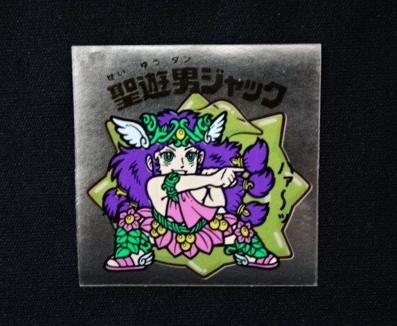 画像3: 聖遊男ジャック