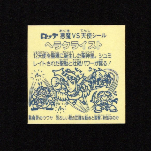画像2: ヘラクライスト（銀）