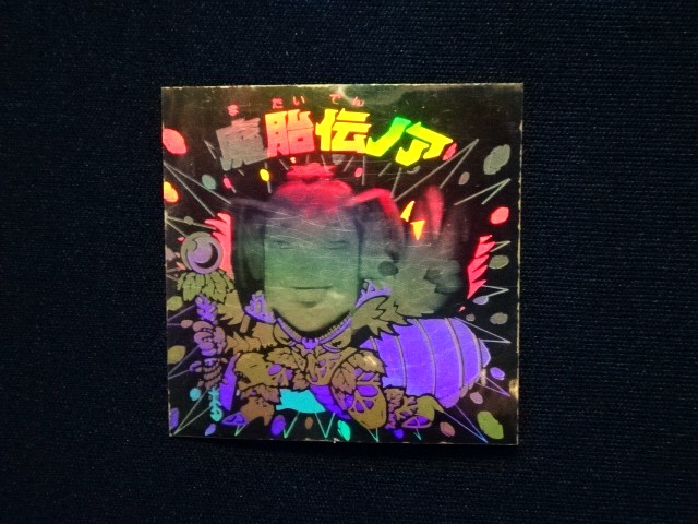 画像3: 魔胎伝ノア