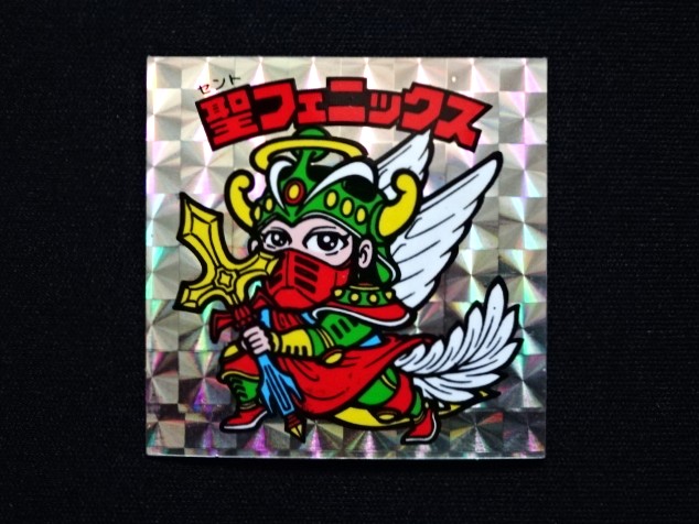 画像3: 聖フェニックス武装（初期素材台紙）