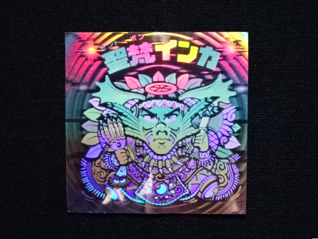 画像3: 聖梵インカ
