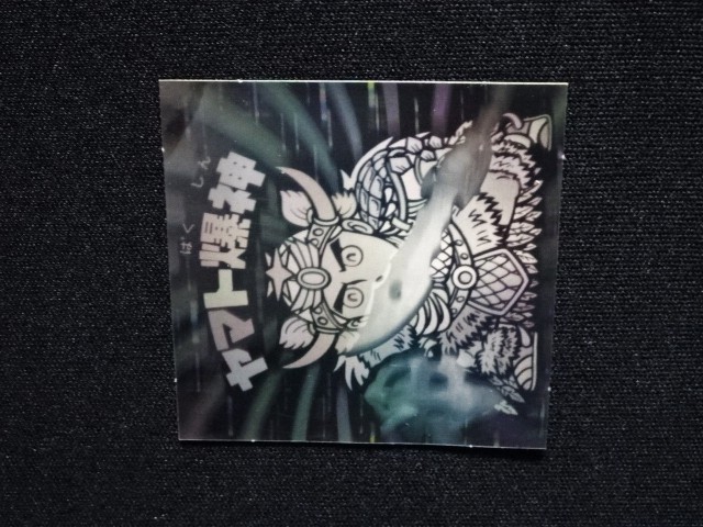 画像7: ヤマト爆神