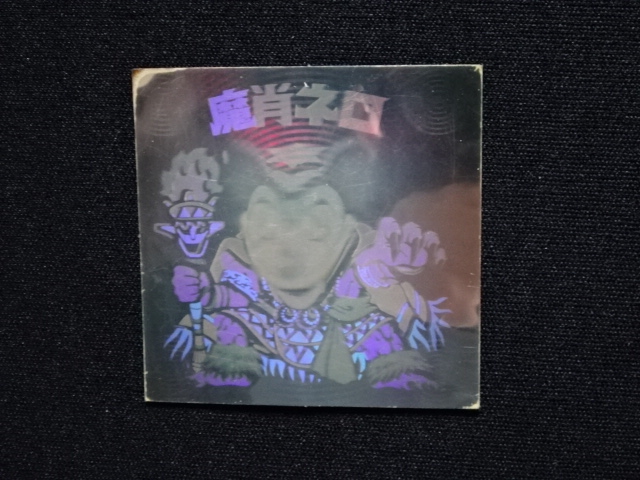 画像4: 魔肖ネロ