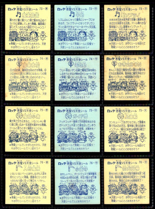 画像4: 7弾すくみ・全36種フルコンプ（B）「並品」