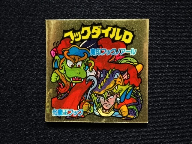 画像3: フックダイルD