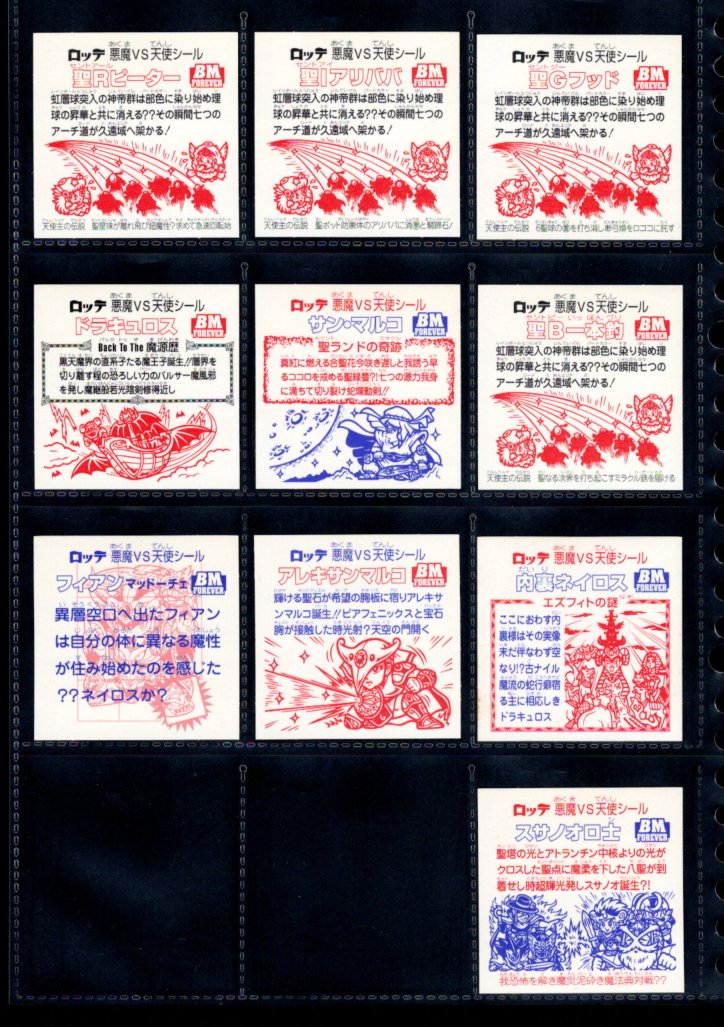 画像4: セレク3角プリ・全22種フルコンプ