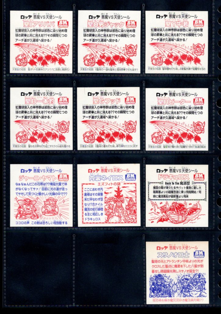 画像4: セレク3角ダンスシャワー・全22種フルコンプ