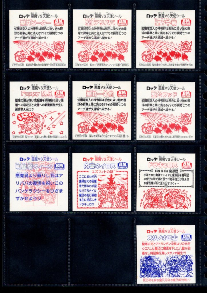 画像4: セレク3角スターダスト・全22種フルコンプ