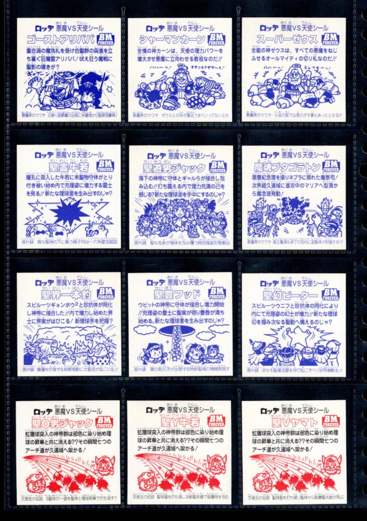 画像3: セレク3角プリ・全22種フルコンプ