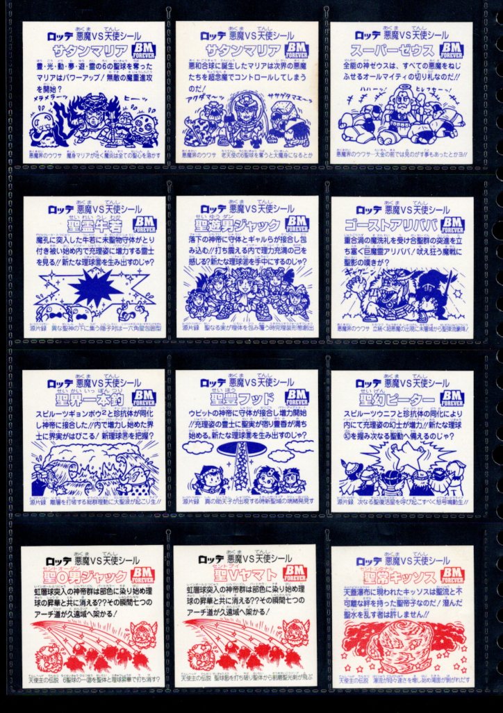 画像3: セレク3スクウェアウェーブ・全22種フルコンプ