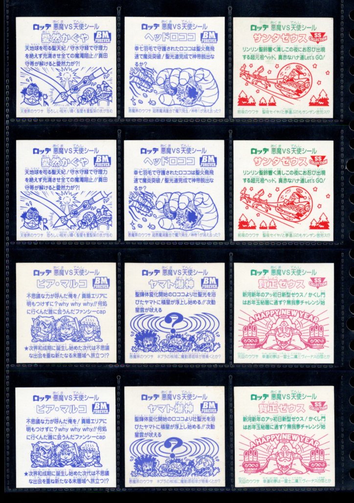 画像5: セレク2ヘッド ライングローブ・31/41種セミコンプ（激レア10種以外コンプ）