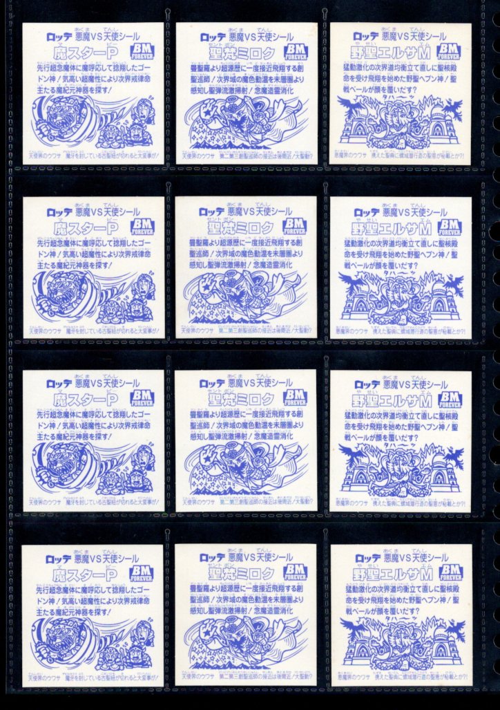 画像5: セレク2ヘッド 角プリ・全46種フルコンプ