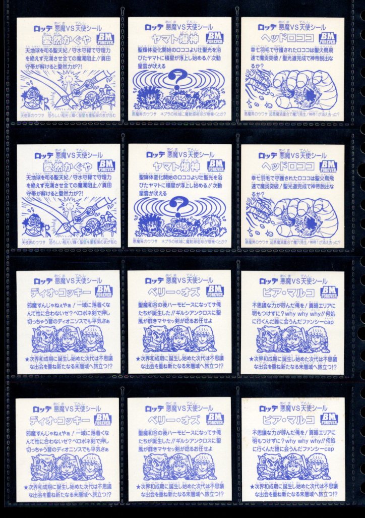 画像3: セレク2ヘッド 角プリ・全46種フルコンプ