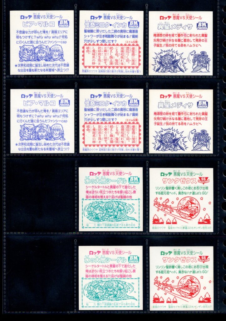画像9: セレク2ヘッド 角プリ・全46種フルコンプ