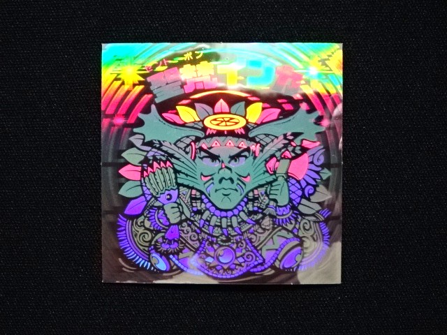画像3: 聖梵インカ（B）