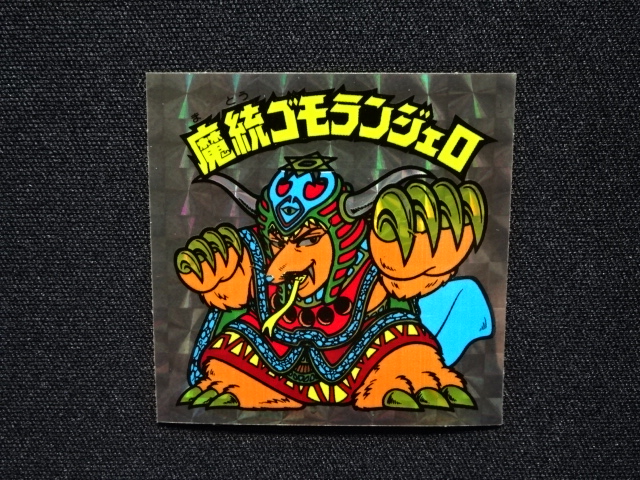 画像4: 魔統ゴモランジェロ