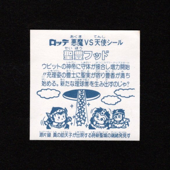 画像2: 聖豊フッド