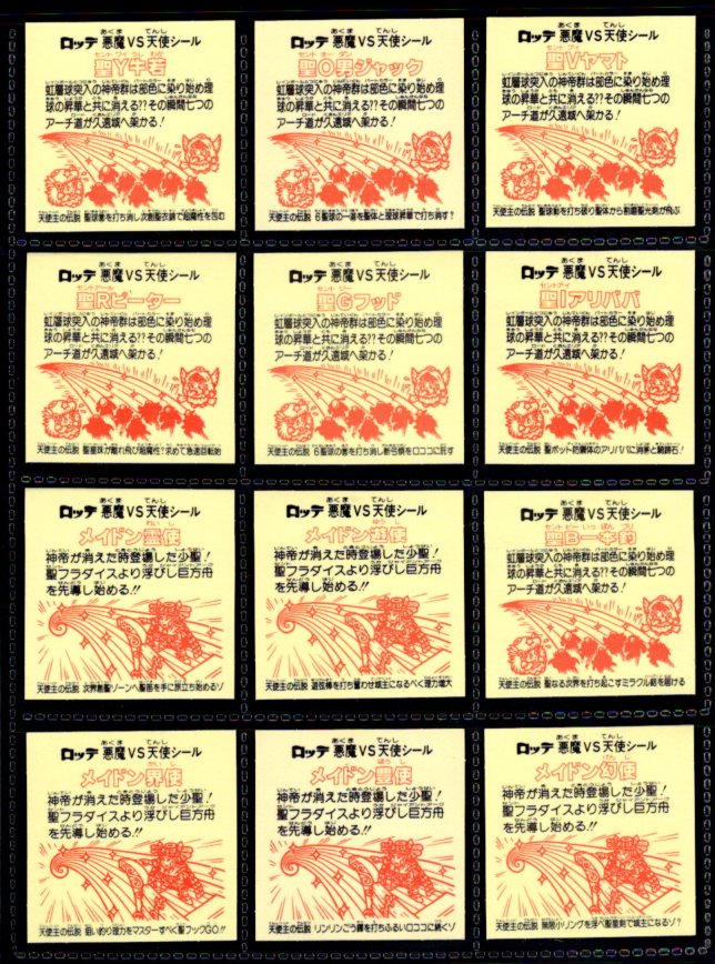 画像2: 18弾ヘッドパート1・全12種フルコンプ（A）